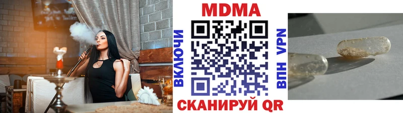 Купить  Навашино  МДМА Molly 