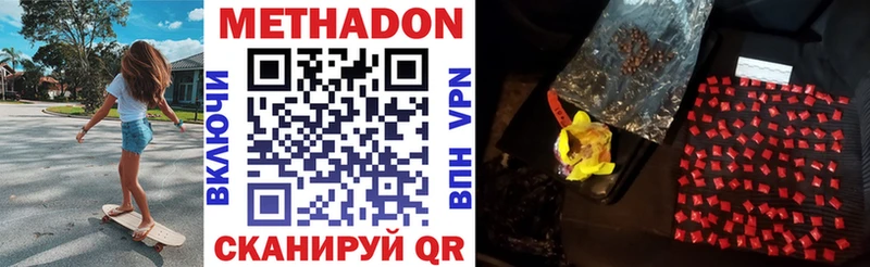 Метадон VHQ  Купить закладки  Навашино 